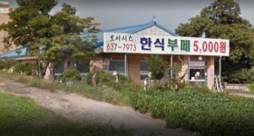 미란다스파플러스 - 문화관광