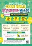 이천사랑지역화폐 | 소상공인 | 이천시청 홈페이지