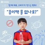 iN아이쿱협동조합 치유와 힐링의 자연드림 이야기