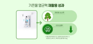 iN아이쿱협동조합 치유와 힐링의 자연드림- No 플라스틱 약속 캠페인