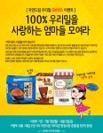 iN아이쿱협동조합 #자연드림 100% 우리밀 퀴즈 이벤트