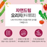 치유와 힐링의 자연드림