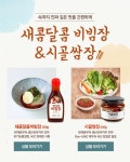 iN아이쿱협동조합