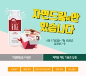 치유와 힐링의 자연드림