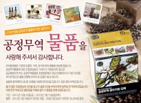 iN아이쿱협동조합