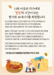 iN아이쿱협동조합