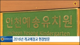 의정영상 목록 | 인천광역시의회 위원회>위원회 소식