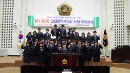 포토갤러리 목록 | 인천광역시의회 어린이 의회>함께해요