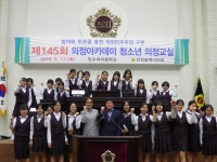 갤러리-제145회 청소년 의정교실(만수여자중학교) 내용... 의정교실(만수여자중학교)  내용 | 인천광역시의회 메인>소통과 참여>의정아카데미