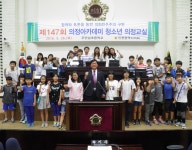 갤러리-제147회 청소년 의정교실(주안남초등학교) 내용 | 인천광역시의회 메인>소통과 참여>의정아카데미 갤러리-제147회 청소년 의정교실... 