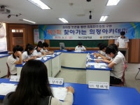 갤러리-찾아가는 의정아카데미(덕신고등학교) 내용 | 인천광역시의회 메인>소통과 참여>의정아카데미 갤러리-찾아가는 의정아카데미... 