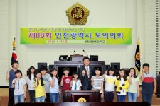 갤러리-제88회 인천광역시 모의의회(귤현초등학교) 내용 | 인천광역시의회 메인>소통과 참여>의정아카데미 갤러리-제88회 인천광역시 모의의회... 