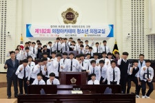 보도자료-송도고등학교의정교실 내용 | 인천광역시의회 메인>의회소식 보도자료-송도고등학교의정교실  내용 | 인천광역시의회 메인>의회소식