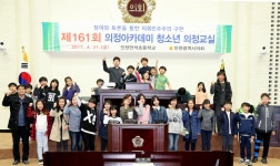 보도자료-인천만석초등학교 의정아카데미 제161회 청소년 의정교실... 보도자료-인천만석초등학교 의정아카데미 제161회 청소년 의정교실 운영... 