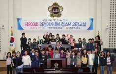 보도자료-인천단봉초등학교 청소년 의정교실 참여 내용 | 인천광역시의회 메인>의회소식 보도자료-인천단봉초등학교 청소년 의정교실 참여  내용... 