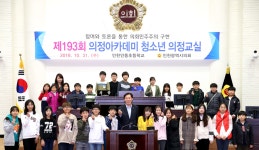 보도자료- 인천인동초, 의정아카데미 청소년 의정교실 참가  내용 | 인천광역시의회 메인>의회소식
