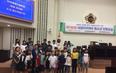 보도자료-인천축현초등학교 의정아카데미 제166회 청소년 의정교실 운영 내용 | 인천광역시의회 메인>의회소식 보도자료-인천축현초등학교... 