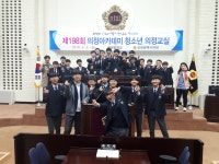 보도자료-용현중, 인천광역시 제198회 청소년 의정교실 참가 내용... 메인>의회소식 보도자료-용현중, 인천광역시 제198회 청소년 의정교실 참가... 