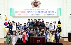 내용 | 인천광역시의회 메인>의회소식 보도자료-시민과 함께 참여와... 제158회 청소년 의정교실 운영  내용 | 인천광역시의회 메인>의회소식