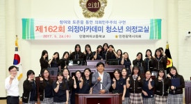 보도자료-인명여자고등학교 의정아카데미 제162회 청소년 의정교실... 보도자료-인명여자고등학교 의정아카데미 제162회 청소년 의정교실 운영... 