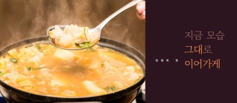 | 인천광역시의회 맛있는 인천