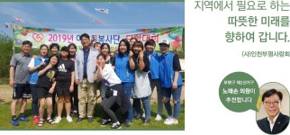 의회저널 124호 | 인천시의회 웹진