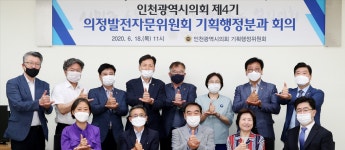 | 인천광역시의회 위원회 단신