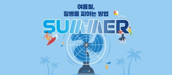 | 인천광역시의회 시민건강