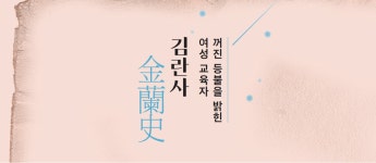 인천애의회144호 | 인천시의회 웹진