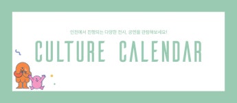 인천애의회144호 | 인천시의회 웹진