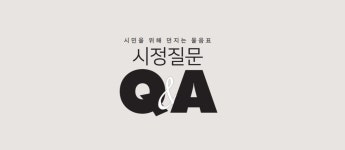 | 인천광역시의회 