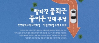 | 인천광역시의회 