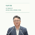 | 인천광역시의회 
