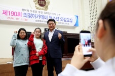 인천시의회 제190회 의정아카데미 청소년 의정교실_인천봉화초등학교