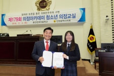 인천광역시의회 의정사진자료관