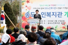 인천시의회 송도노인복지관 개관식