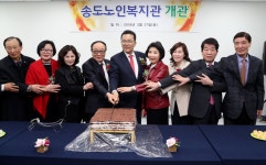 인천시의회 송도노인복지관 개관식
