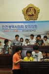 인천시의회 제43회 인천광역시 모의의회_먼우금초등학교