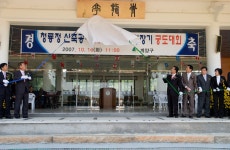 인천시의회 청룡정 신축공사 준공식 및 구청장기 궁도대회