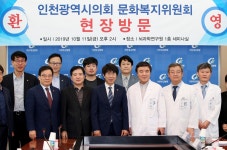 인천시의회 제257회 인천광역시의회 임시회 문화복지위원회 길병원 권역응급의료센터 현장방문