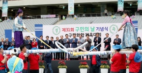 인천시의회 제31회 서구 구민의 날 기념식 및 구민화합 체육대회