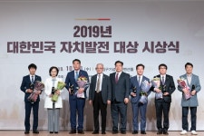 인천시의회 2019년 대한민국 자치발전 대상 시상식