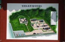 인천시의회 인천도호부청사 개청식