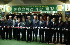 인천시의회 인천문학경기장 개장식