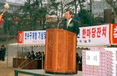 인천시의회 연수구청 개청 기념 및 정월대보름 맞이 구민 한마당