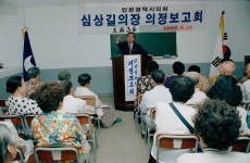 인천시의회 심상길 의장 도화3동 의정보고회