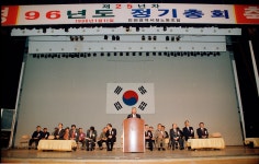 인천시의회 인천광역시청노동조합 제25년차 96년도 정기총회