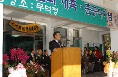 인천시의회 시립 수봉 궁도장(무덕정) 인천 궁도협회 개축·준공식 기념 회장배 국궁대회