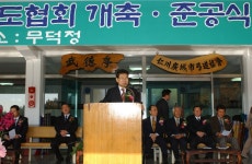 인천시의회 시립 수봉 궁도장(무덕정) 인천 궁도협회 개축·준공식 기념 회장배 국궁대회