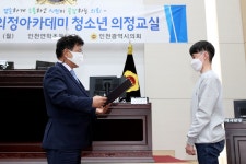 인천시의회 제242회 의정아카데미 청소년 의정교실_연학초등학교